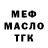 ТГК жижа Majeru99