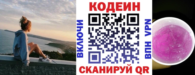 гидра рабочий сайт  Котельниково  Кодеиновый сироп Lean напиток Lean (лин) 
