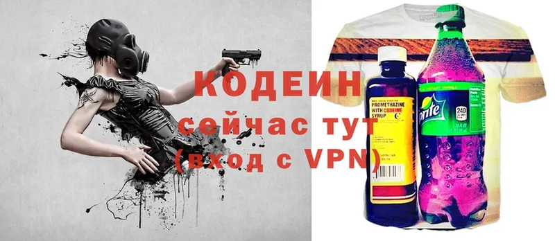 кракен   Котельниково  Codein Purple Drank  где можно купить  