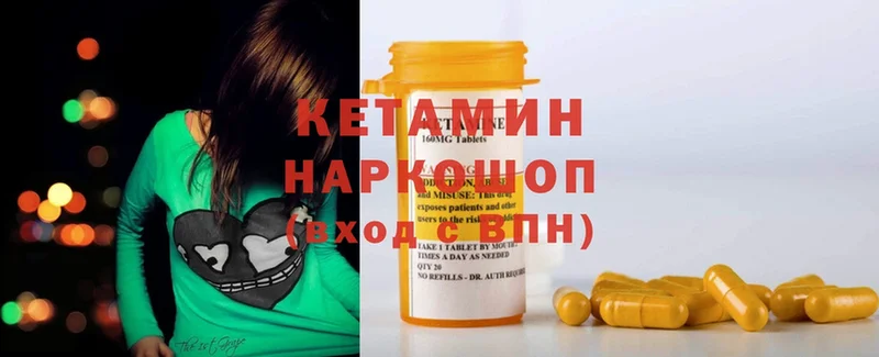 Кетамин ketamine  Котельниково 