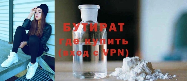 бутират Бородино