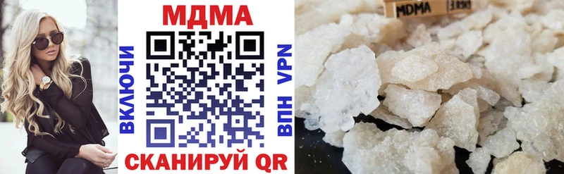 МДМА кристаллы  Котельниково 