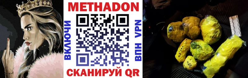 МЕТАДОН кристалл  Котельниково 